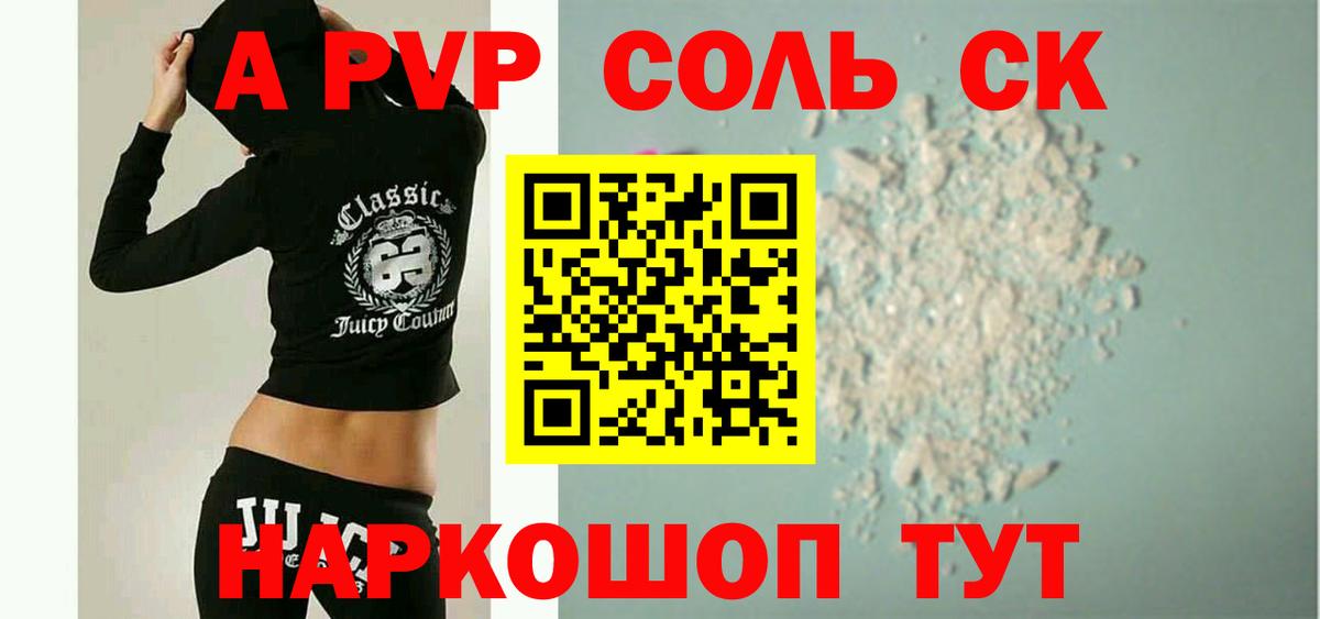 A PVP VHQ Отрадное