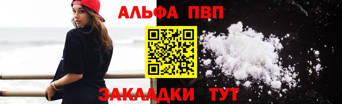Alpha-PVP Crystall  Alpha-PVP Соль  наркотики  Отрадное  Вход с VPN 