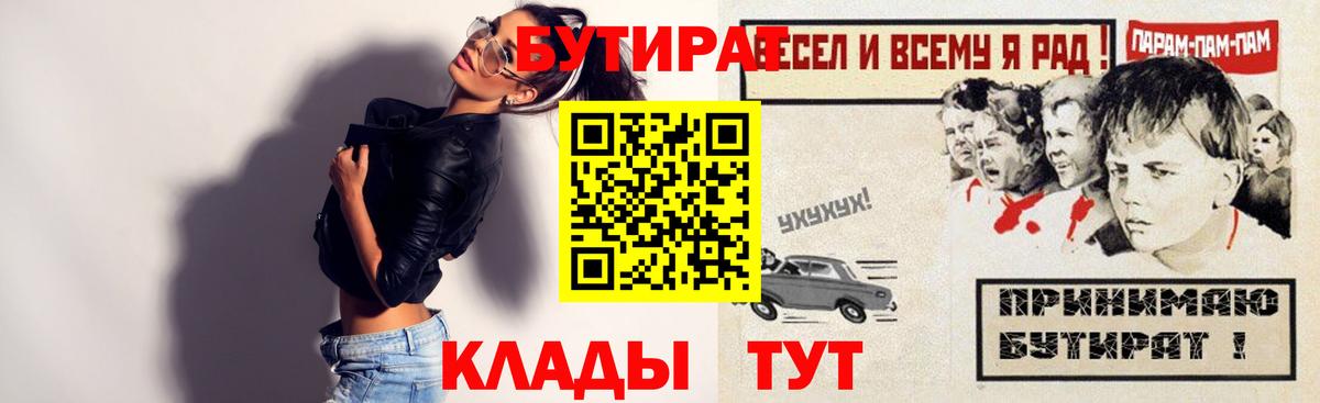 Бутират жидкий экстази Отрадное