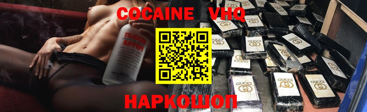 Кокаин 98% Отрадное