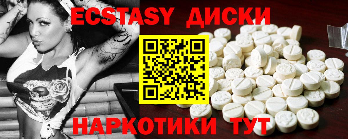 ЭКСТАЗИ XTC  Вход с VPN  Ecstasy  Отрадное 