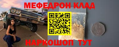 меф VHQ Ачхой-Мартан
