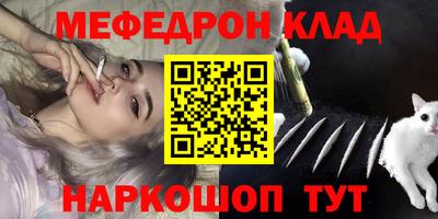 меф VHQ Ачхой-Мартан