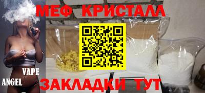 меф VHQ Ачхой-Мартан