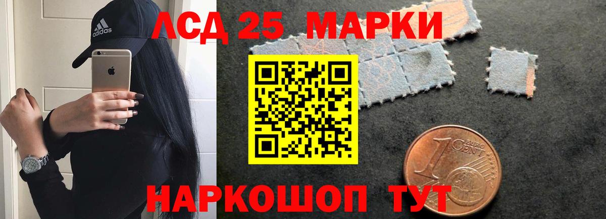 Лсд 25 экстази кислота  Вход с VPN  Отрадное 