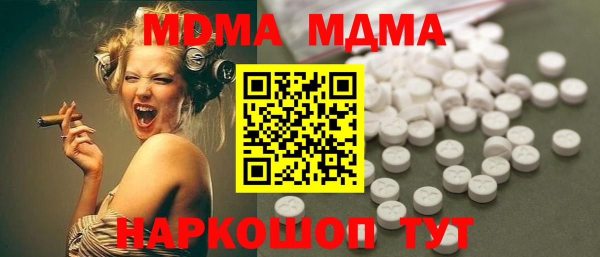 MDMA молли  MDMA молли  Отрадное  Вход с VPN 