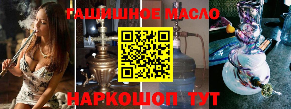 ТГК THC oil  Вход с VPN  Отрадное  продажа наркотиков  ТГК вейп с тгк 