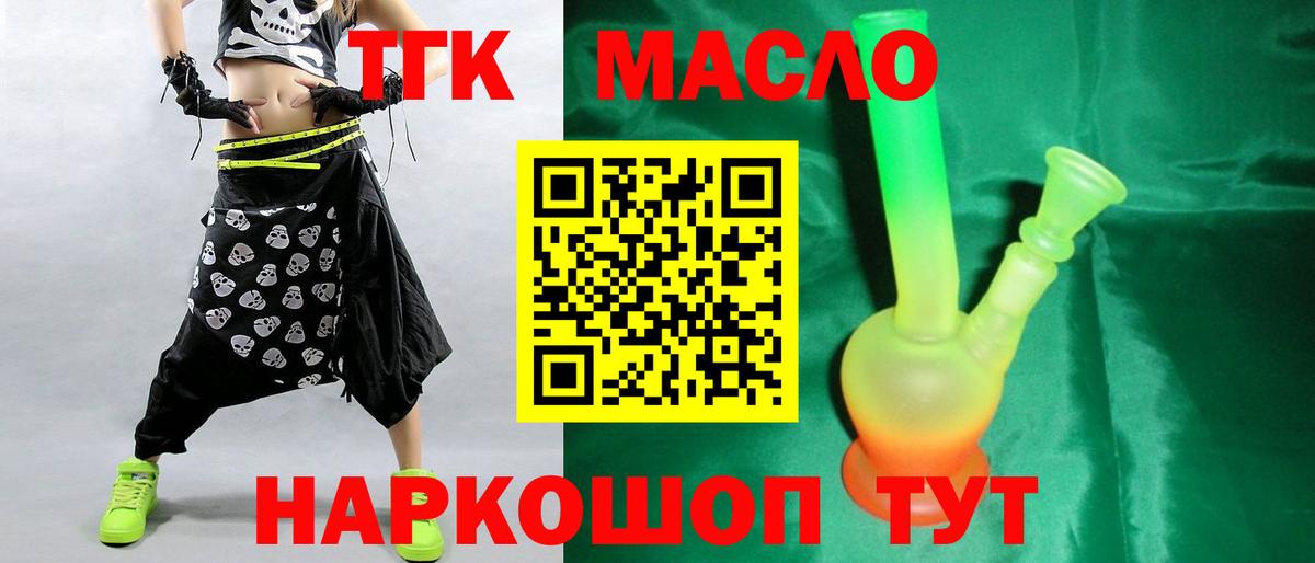 Дистиллят ТГК концентрат Отрадное